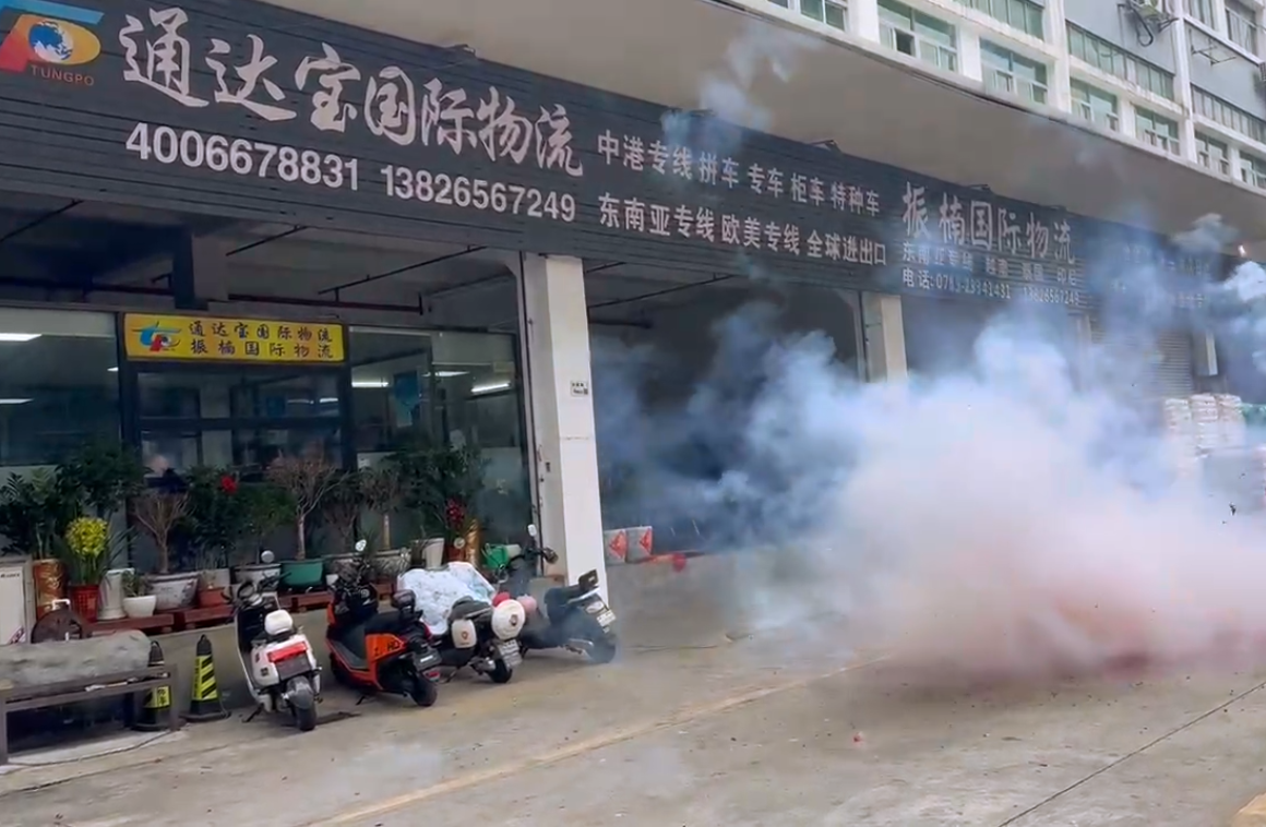 通达宝2025开工大吉